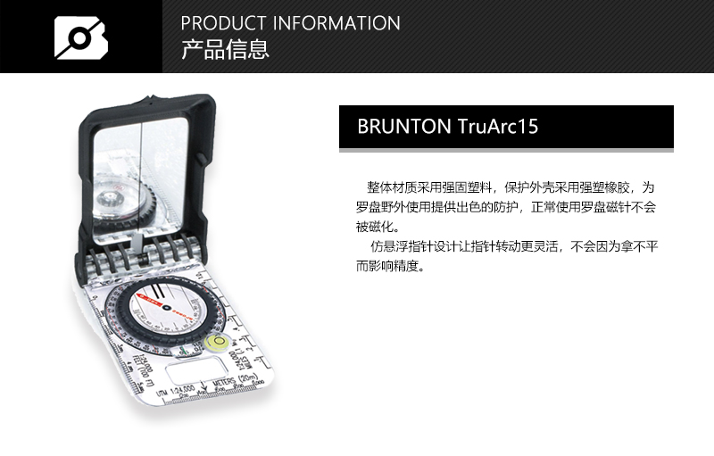 BRUNTON-TruArc15.jpg